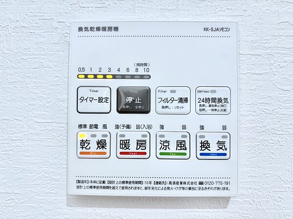 浴室涼風暖房換気乾燥機付きなので、お天気が悪い日のお洗濯も安心！