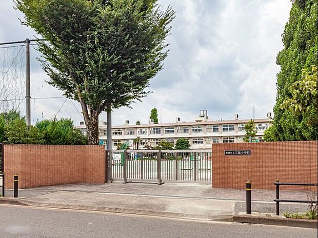 小学校 600m 板橋区立三園小学校