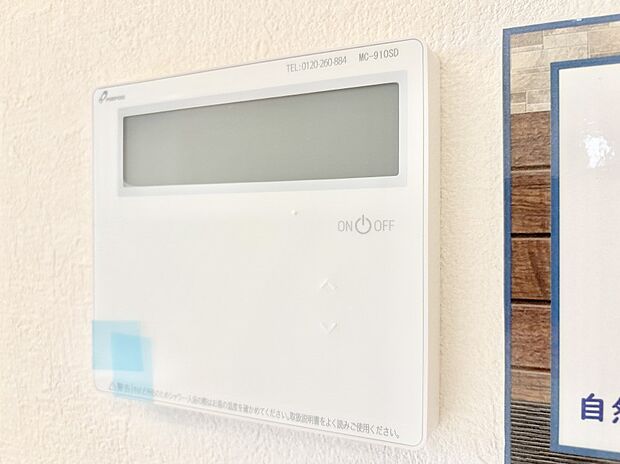 給湯器リモコンで家事もスムーズに。