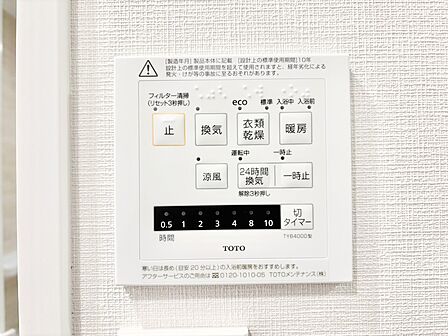 設備「無料オンライン相談」受付中！浴室涼風暖房換気乾燥機付き！