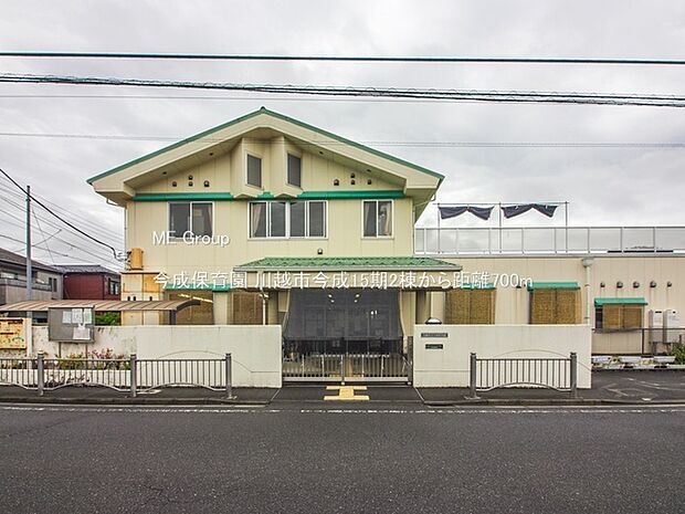 幼稚園・保育園 700m 今成保育園