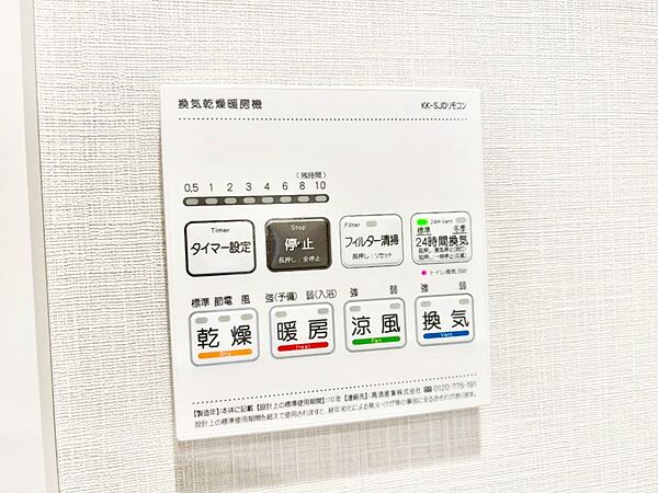 浴室涼風暖房換気乾燥機付きなので、お天気が悪い日のお洗濯も安心！