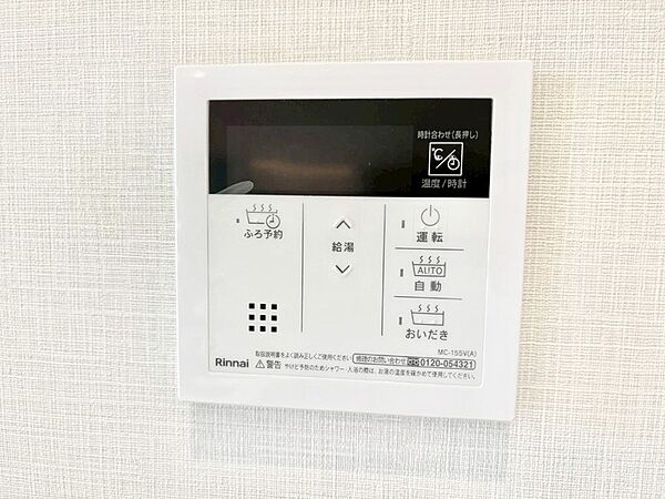 給湯器リモコンで家事もスムーズに。
