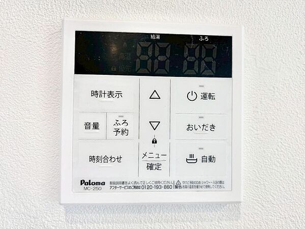 給湯器リモコンで家事もスムーズに。