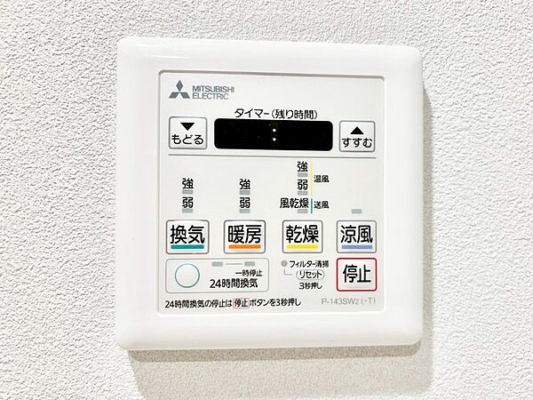浴室涼風暖房換気乾燥機付きなので、お天気が悪い日のお洗濯も安心！