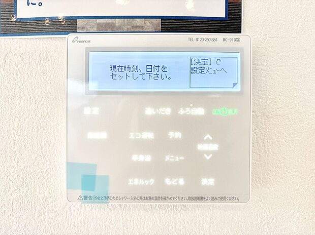 設備    1台で給湯も床暖房もスマートに一括管理できます。  