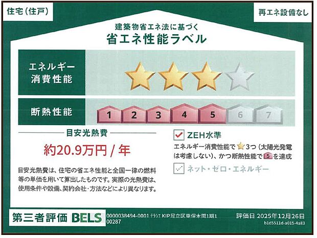 構造
