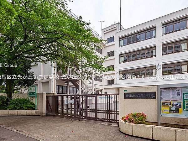 中学校 600m 練馬区立光が丘第二中学校