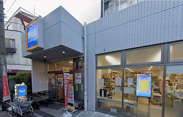 スーパー 800m ビッグ・エー 墨田京島店