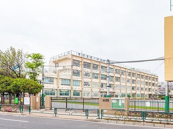 小学校 350m 墨田区立東吾嬬小学校