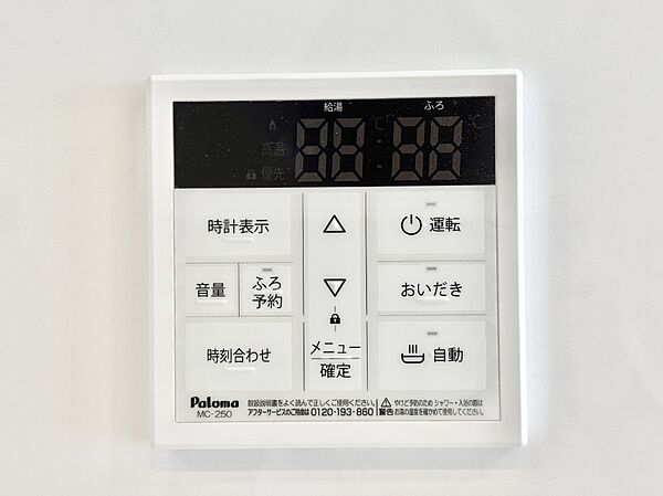 スイッチ1つで一定量の湯を浴槽に張ったり、保温や追い焚きが可能！