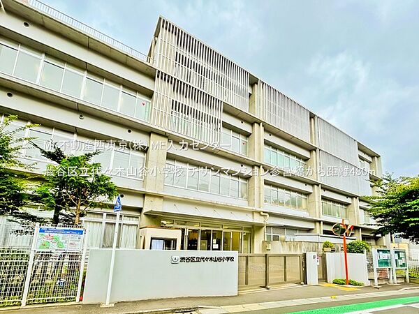 小学校 480m 渋谷区立代々木山谷小学校