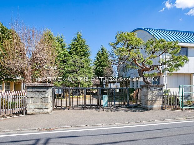 中学校 1440m 所沢市立三ヶ島中学校
