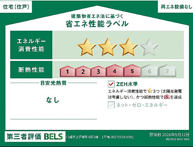構造