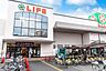 周辺：スーパー 750m ライフ石神井公園店