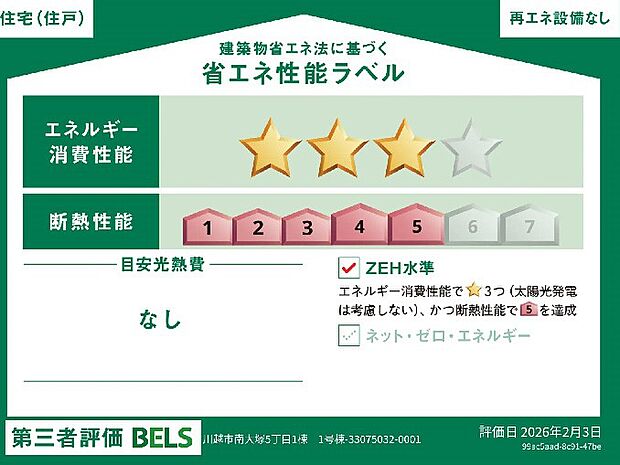 構造