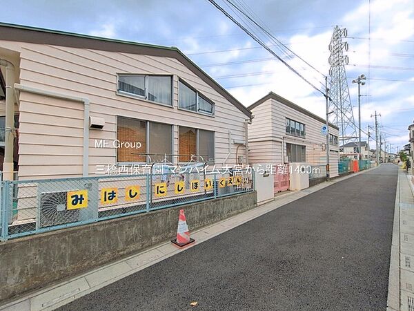 幼稚園・保育園 1400m 三橋西保育園