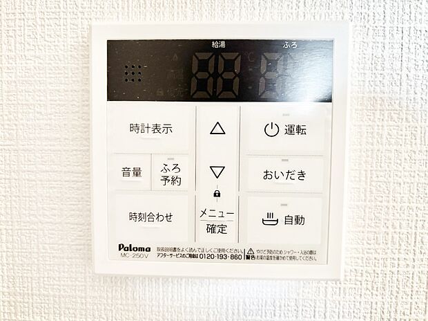 給湯器リモコンで家事もスムーズに。