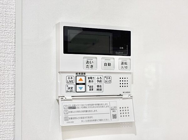 給湯器リモコンで家事もスムーズに。