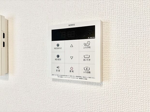給湯器リモコンで家事もスムーズに。