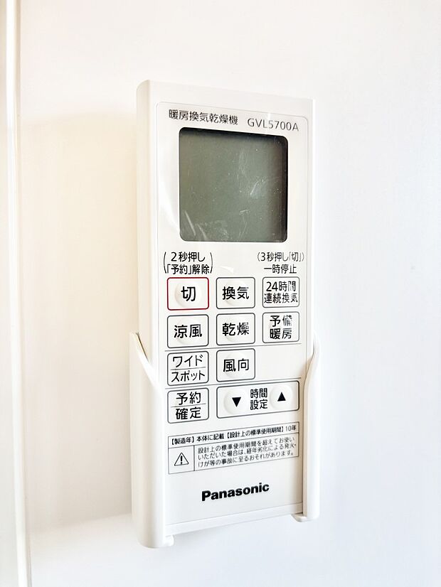 浴室涼風暖房換気乾燥機付きなので、お天気が悪い日のお洗濯も安心！