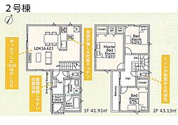 埼玉県志木市中宗岡２丁目