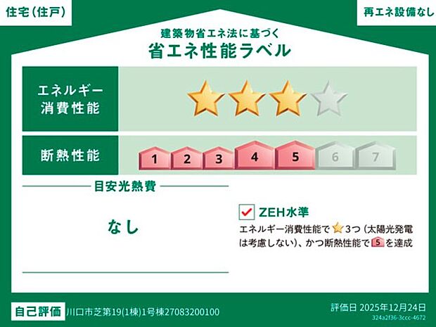 構造