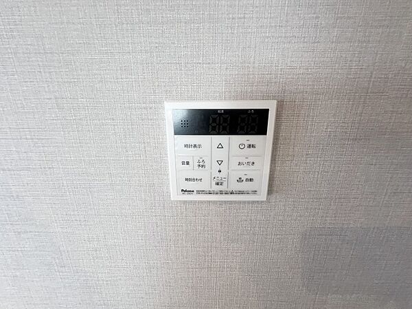 設備「無料オンライン相談」受付中！給湯器リモコンで家事もスムーズに。