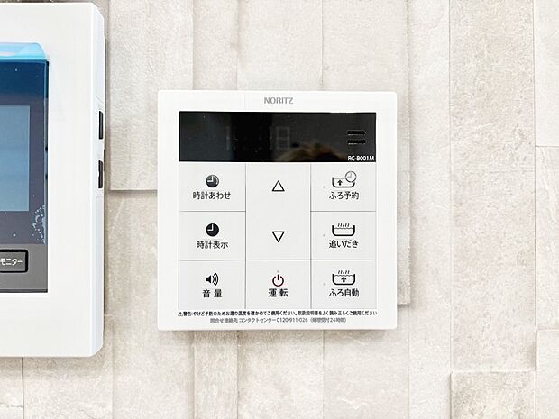 給湯器リモコンで家事もスムーズに。