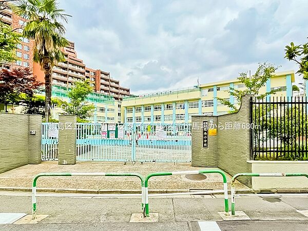 小学校 680m 豊島区立高南小学校