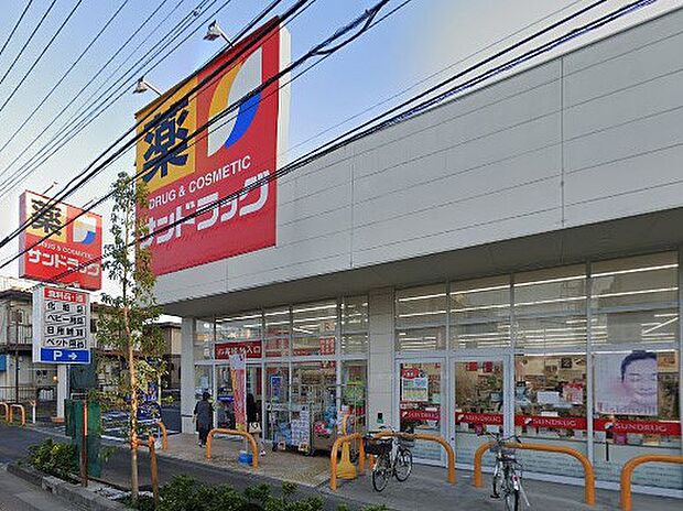 ドラッグストア 300m サンドラッグ 西青木店