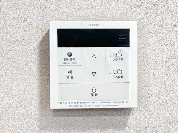 設備「無料オンライン相談」受付中！給湯器リモコンで家事もスムーズに。