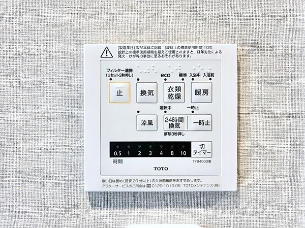 設備
