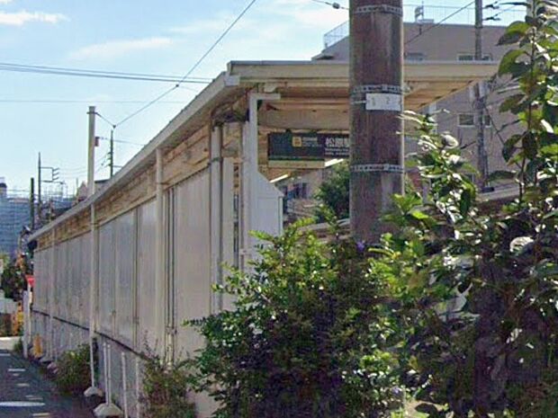 駅 400m 東急世田谷線松原駅
