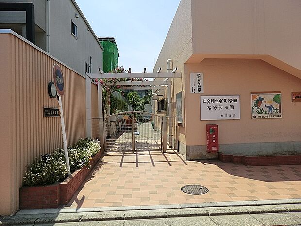 幼稚園・保育園 700m 松原保育園