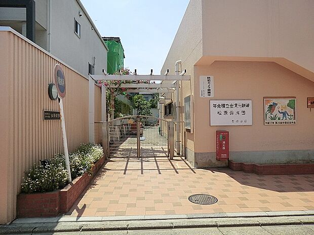 幼稚園・保育園 700m 松原保育園