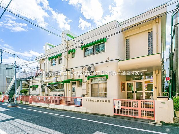 幼稚園・保育園 420m 赤堤保育園