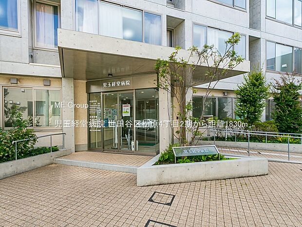 病院 1830m 児玉経堂病院