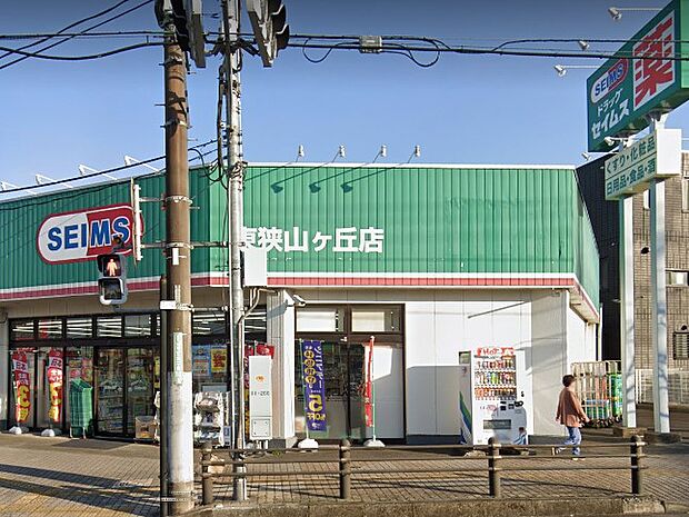 ドラッグストア 400m ドラッグセイムス 東狭山ヶ丘店