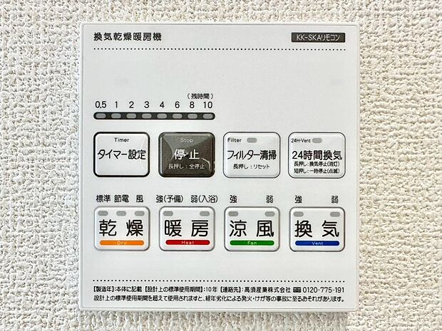 浴室乾燥機が標準装備で、湿気やカビを抑えて掃除の負担も軽減