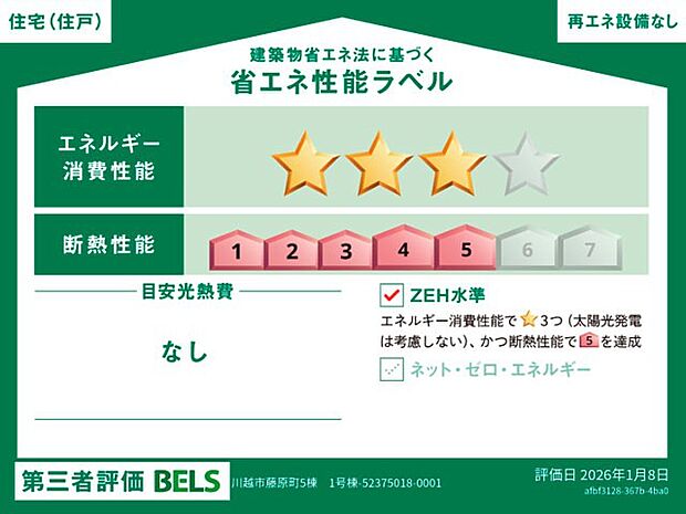構造