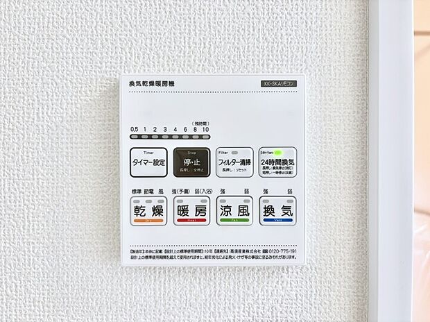 浴室涼風暖房換気乾燥機付きなので、お天気が悪い日のお洗濯も安心！