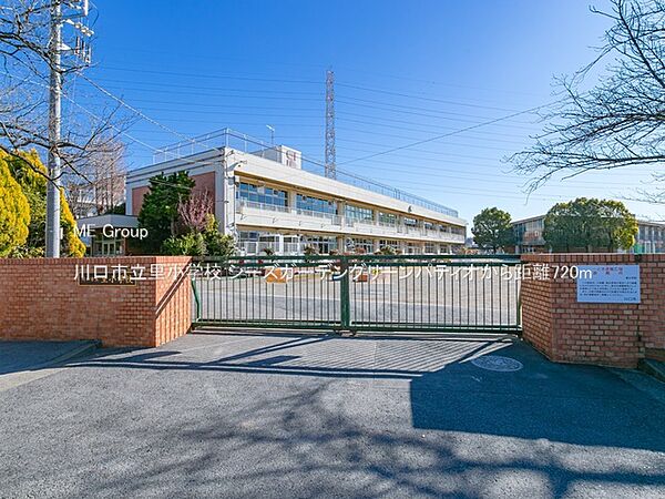 小学校 720m 川口市立里小学校