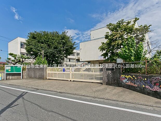 中学校 800m 東村山市立東村山第二中学校