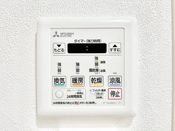 浴室涼風暖房換気乾燥機付きなので、お天気が悪い日のお洗濯も安心！