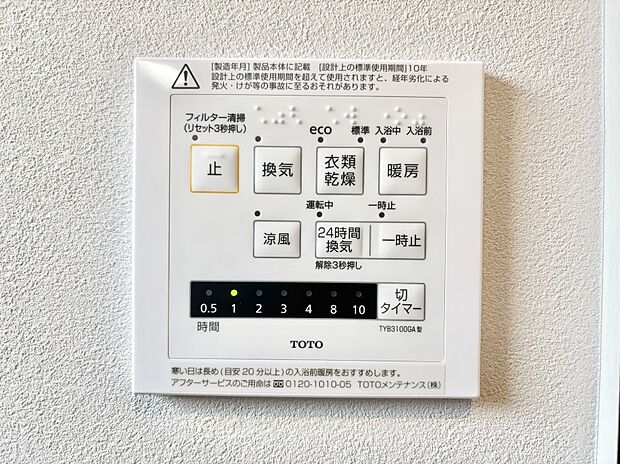 浴室乾燥機が標準装備で、湿気やカビを抑えて掃除の負担も軽減