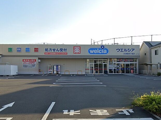 ドラッグストア 472m ウエルシア川口朝日5丁目店