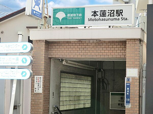 駅 800m 都営三田線本蓮沼駅