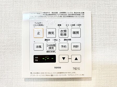 浴室涼風暖房換気乾燥機付きなので、お天気が悪い日のお洗濯も安心!