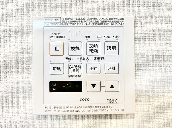 設備
